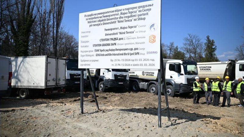 U vendos gurthemeli i kampusit të Universitetit “Nënë Tereza” në Shkup