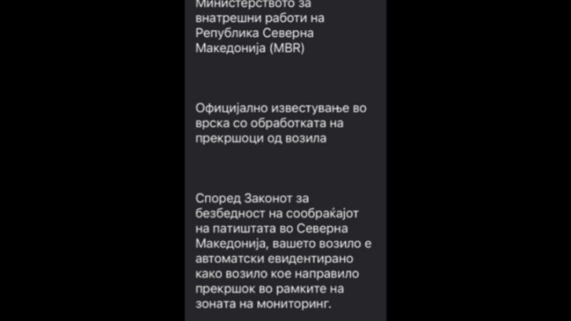 Shoferë kujdes! Po qarkullojnë SMS porosi të rrejshme për dënime, reagon MPB